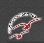 kfar_rosh_hanikra.jpg-2012-12-19 14:23:08